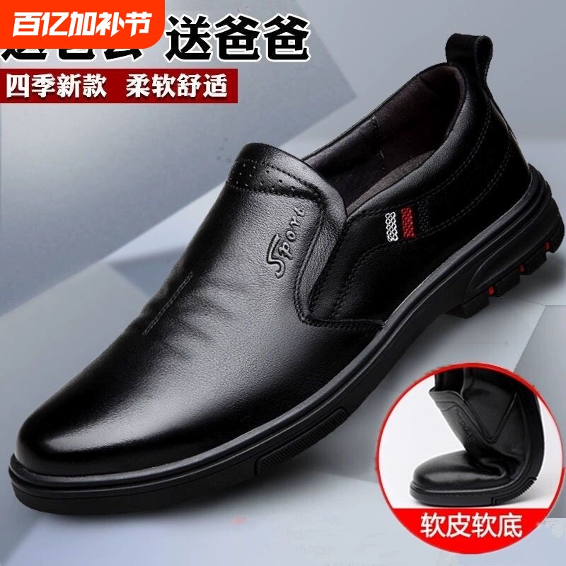 男鞋春夏季透气2026新款休闲鞋子软底英伦商务正装男士皮鞋潮防滑