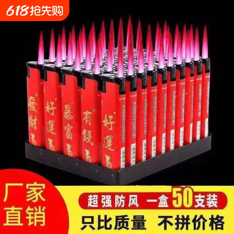 50支加厚防风打火机耐用一次性火机普通批发包邮家用防爆充气价格