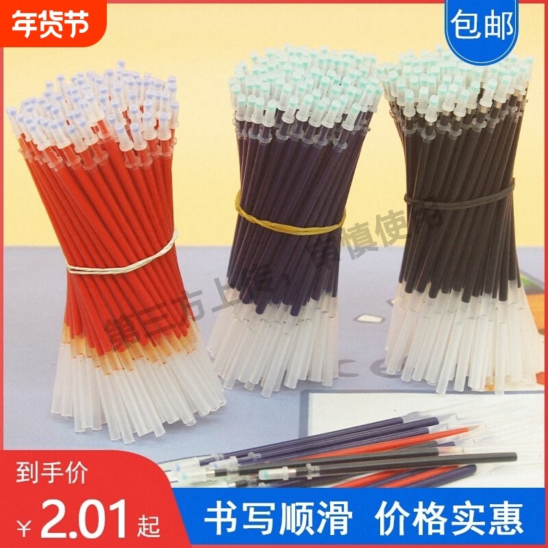 100支笔芯全针管中性笔替芯黑色0.5mm学生专用考试水笔水性笔中性芯替换黑笔子弹头碳素速干红蓝色大容量笔心,文具电教/文化用品/商务用品,中性笔,淘宝优惠券,粉丝福利购,淘宝优惠卷