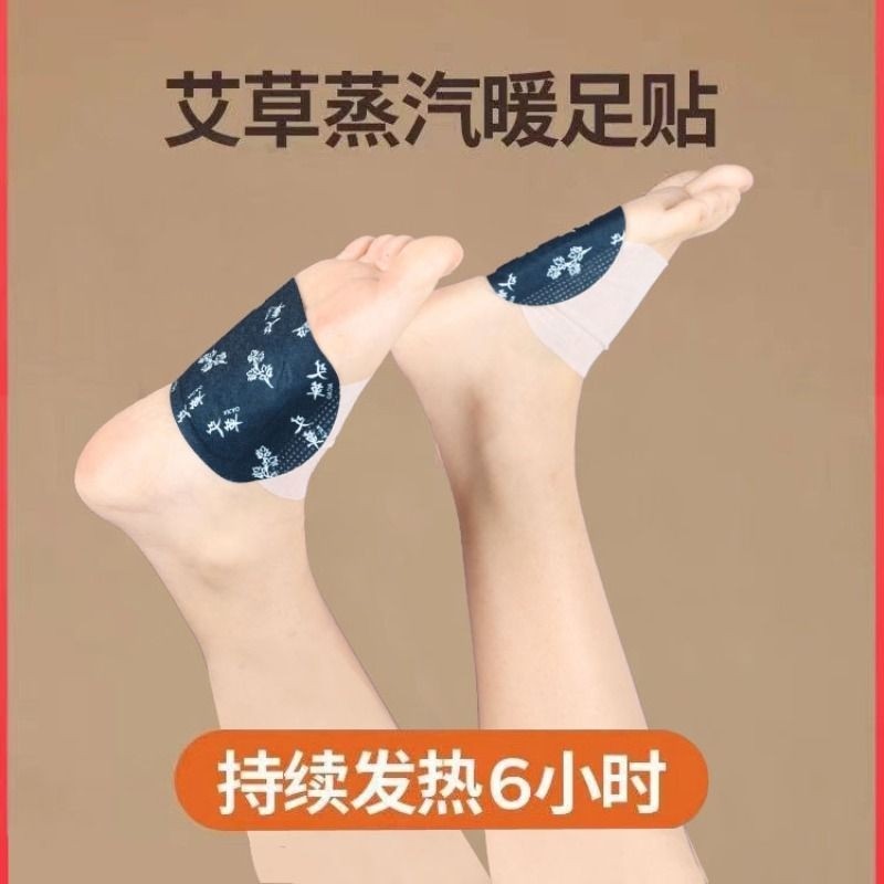 艾草暖足贴暖脚贴暖宝宝暖身贴女生用自发热鞋垫暖脚底热敷贴关节