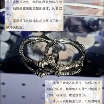 恒星时刻秦南自乙99情侣对戒精致甜酷风潮流动漫周边二次元配饰