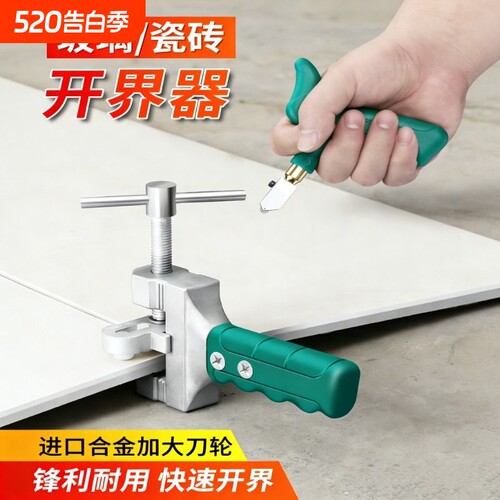 玻璃刀瓷砖切割工具大全切割玻璃磁砖开界器金刚石划厚玻璃家用