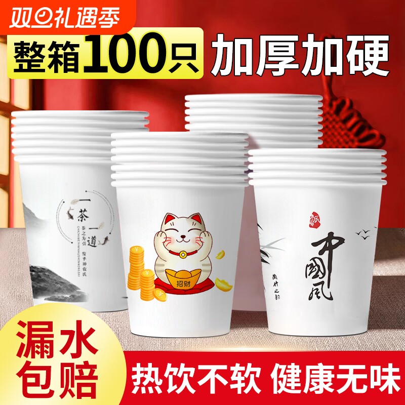 纸杯一次性杯子家用级加厚食品茶水杯特价咖啡热饮商用整箱批发价