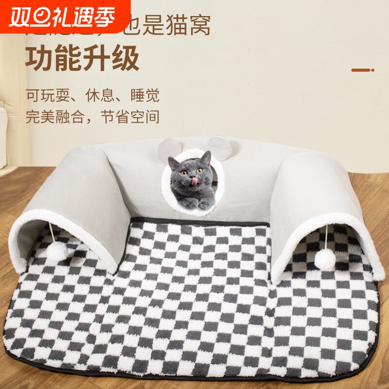 U型猫隧道可拆洗四季猫窝