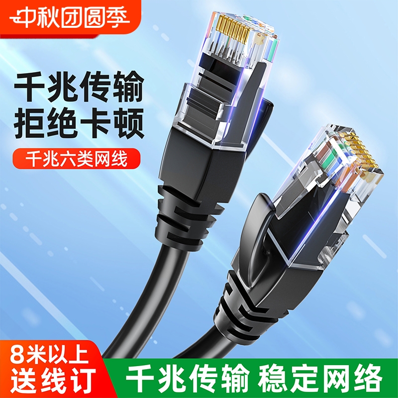 网线家用高速千兆六类