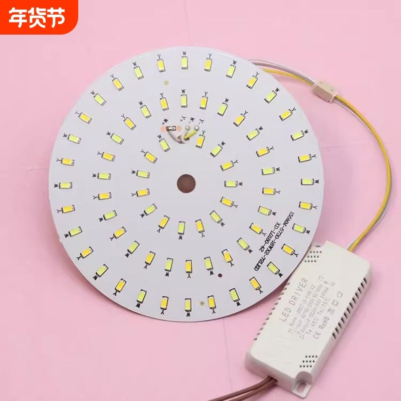 LED圆形灯芯贴片灯芯5730-2b灯板走廊过道灯光源配件客厅吊灯灯盘,家装灯饰光源,LED灯板,淘宝优惠券,粉丝福利购,淘宝优惠卷