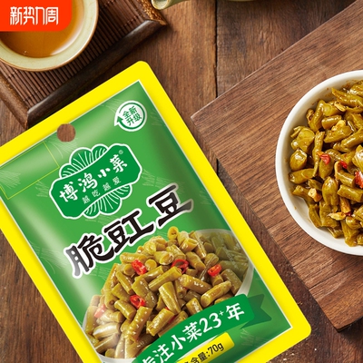 博鸿小菜咸菜微辣脆豇豆70g农家酸豆角泡菜豇豆咸菜泡菜下饭菜