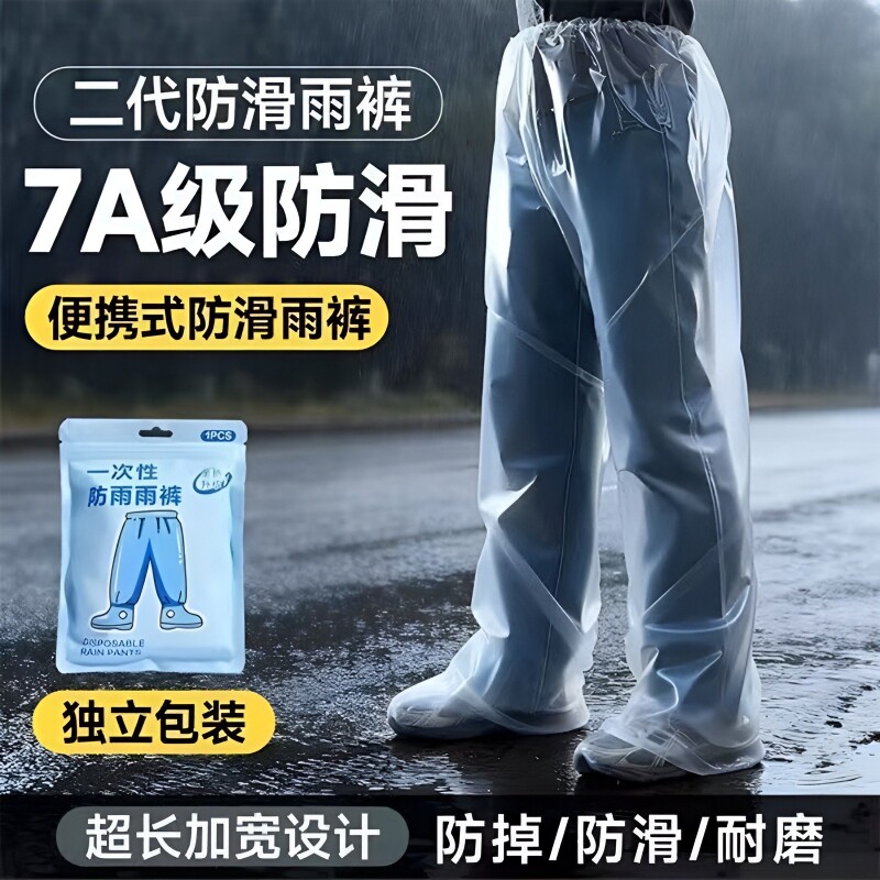 防水一次性雨裤包脚|千人加购图片