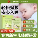 仁和新生婴儿胀气贴宝宝防气党参香附宝宝排二月闹神器肚脐足贴