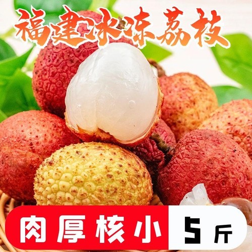 【新鲜水果冷冻荔枝】黑叶应季速冻荔枝孕妇水果现货大果整箱