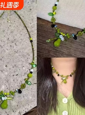 【仲夏森林】绿色串珠小青梨项链植物系小清新锁骨链复古串珠手链