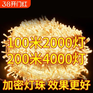 led户外彩灯氛围灯装饰灯太阳灯串灯室外彩色插电闪烁亮化暖色