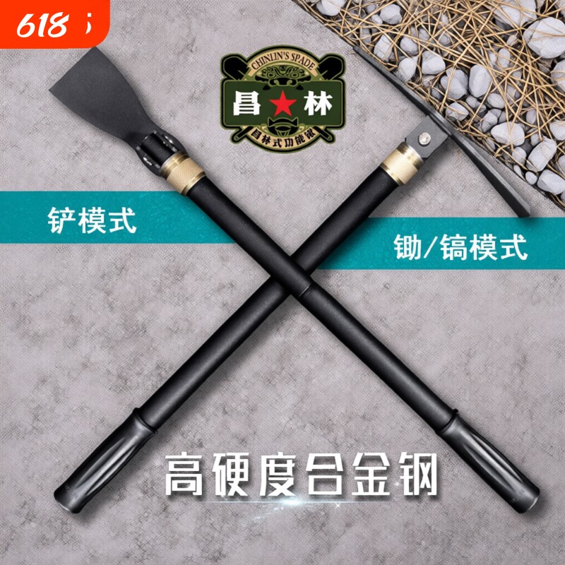 昌林1531工兵铲子户外多功能折叠小洋镐锄头野营便携钓鱼铲铁镐锹