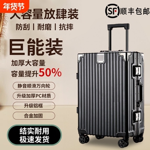 行李箱2024寸铝框大容量男生旅行静音万向轮结实耐用密码皮箱子pc