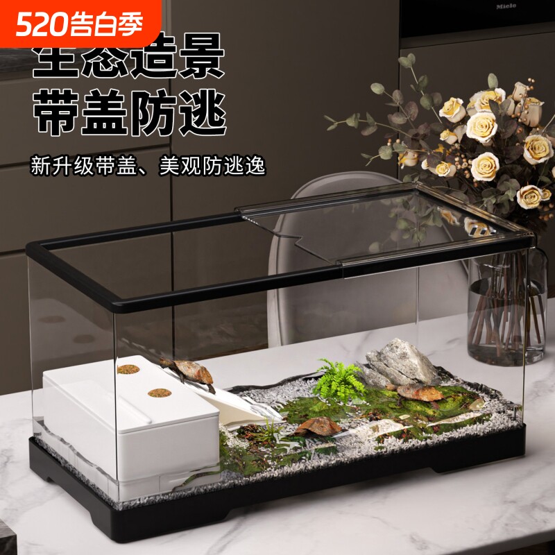 乌龟缸家用小型乌龟饲养缸爬台亚克力生态可排水鱼缸底部养龟客厅