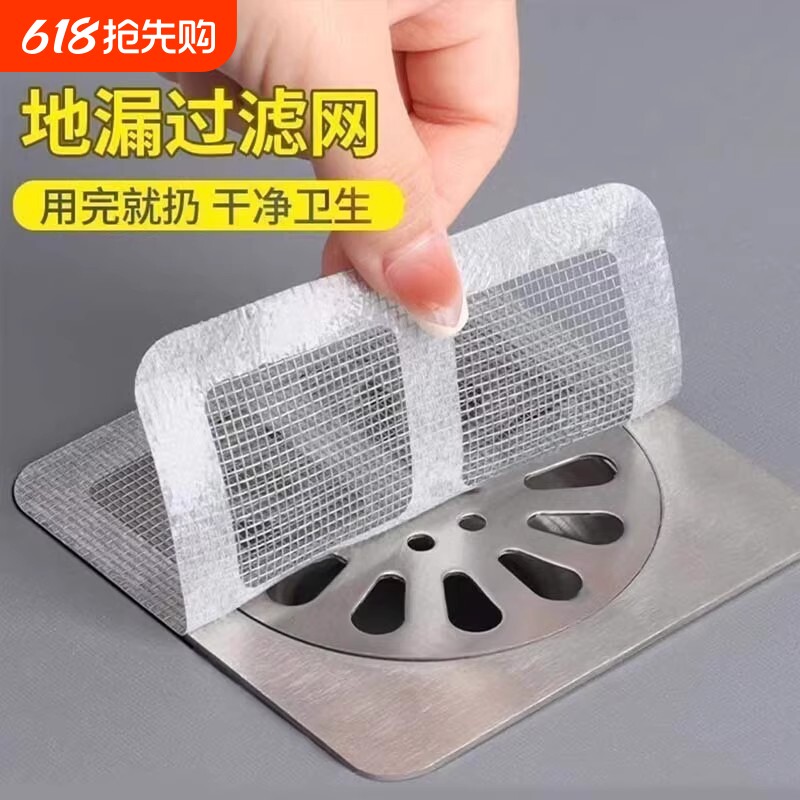 浴室一次性防虫地漏贴下水道毛发拦发网厨房卫生间头发过滤网水槽