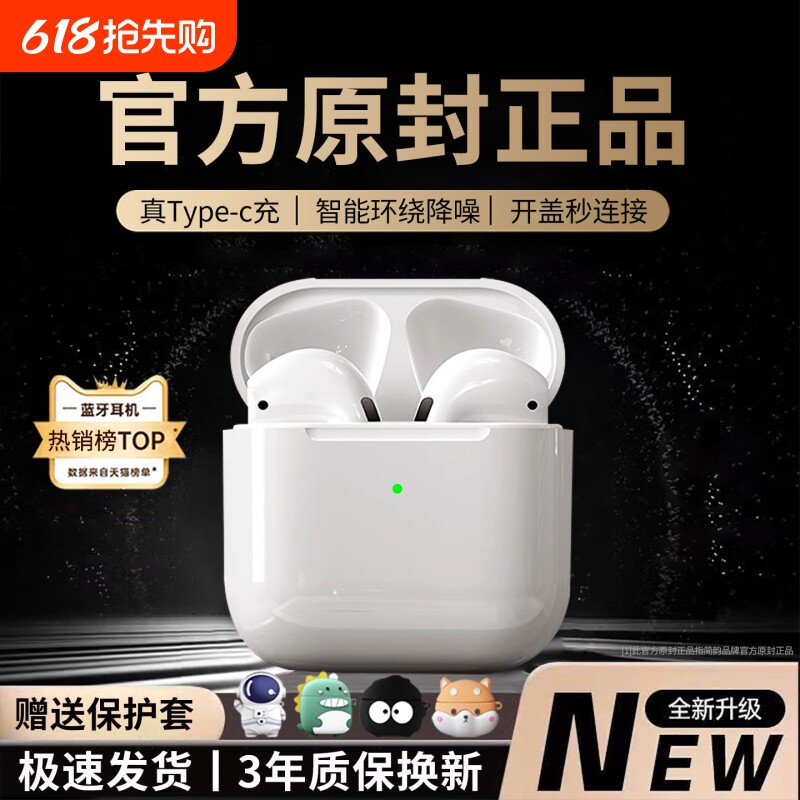蓝牙耳机无线2026新款高品质华强北适用华为vivo荣耀oppo运动降噪