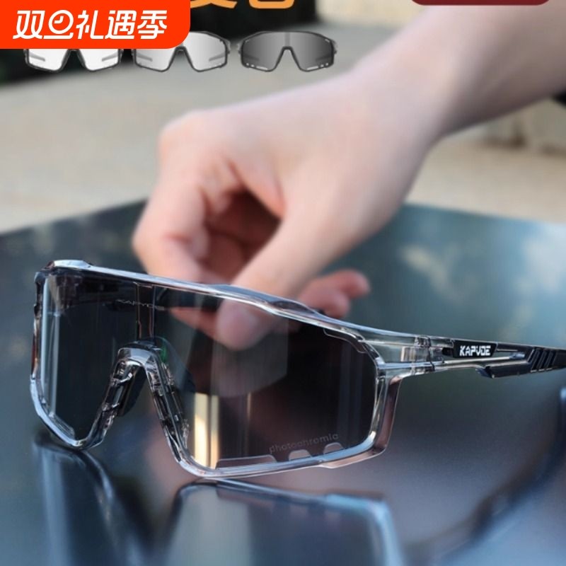 KAPVOE骑士防雾变色骑行眼镜防风沙运动山地公路自行车近视风镜