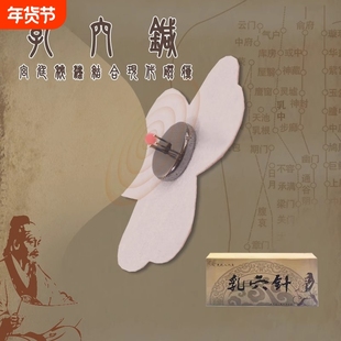 磁针胸贴贴乳房单针三针增加敏感磁石磁气探乳针男女通用乳穴针两