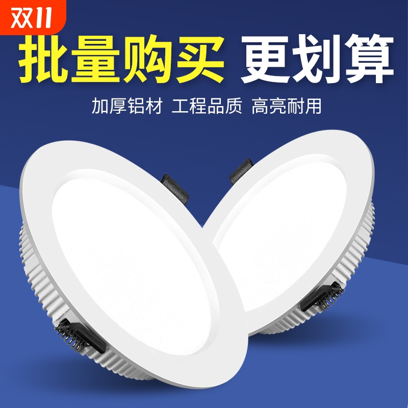 led筒灯嵌入式超薄4寸5w61