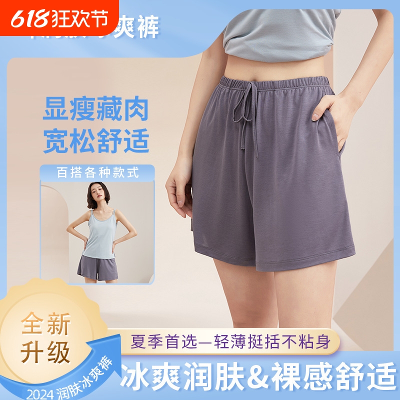 睡裤短裤夏季冰丝莫代尔可外穿运动夏天宽松女式睡衣家居裤薄款