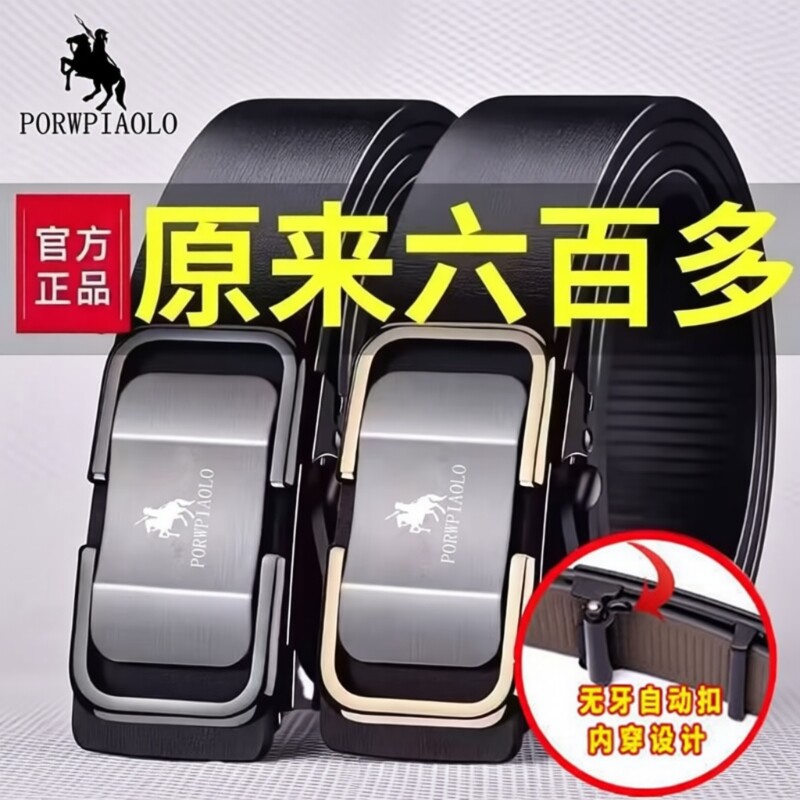 保罗男士红色皮带腰带自动青年牛皮新款真皮百搭休闲内穿式皮带