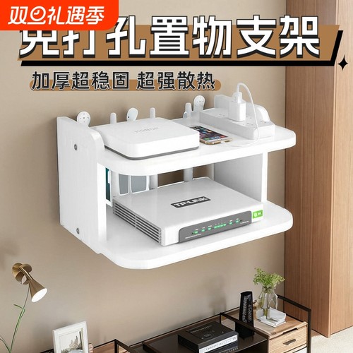 【热销50W+】免打孔路由器放置架