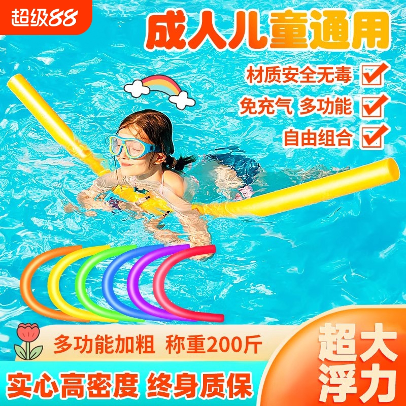 亲子款游泳浮力棒漂浮神器实心棒