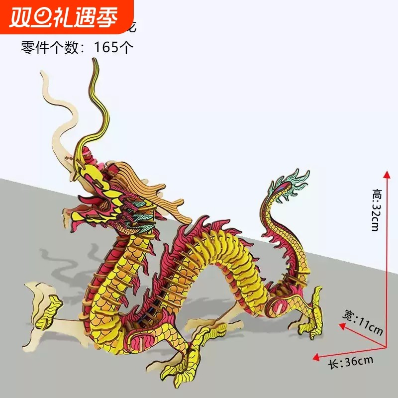 中国龙摆件木质拼装模型3d立体拼图儿童益智手工组装拼图玩具