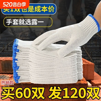 棉纱手套工作劳保耐磨加厚防滑纯