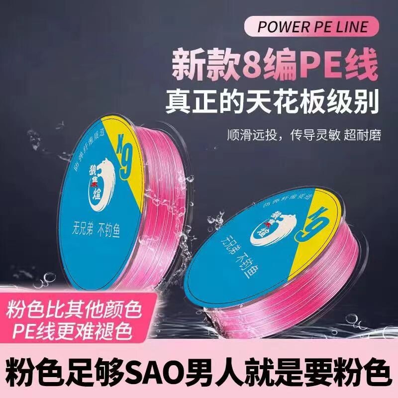 鱼线主线子线大物路亚海杆横流线钓鱼线钓鱼尼龙线原丝远投超顺滑