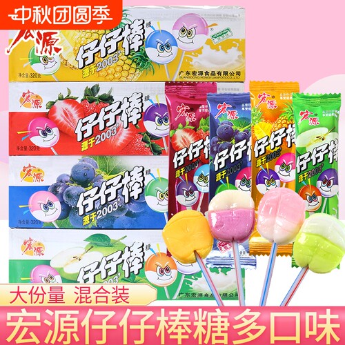 仔仔棒80支棒棒糖童年怀旧糖果网红解馋零食休闲食品散装