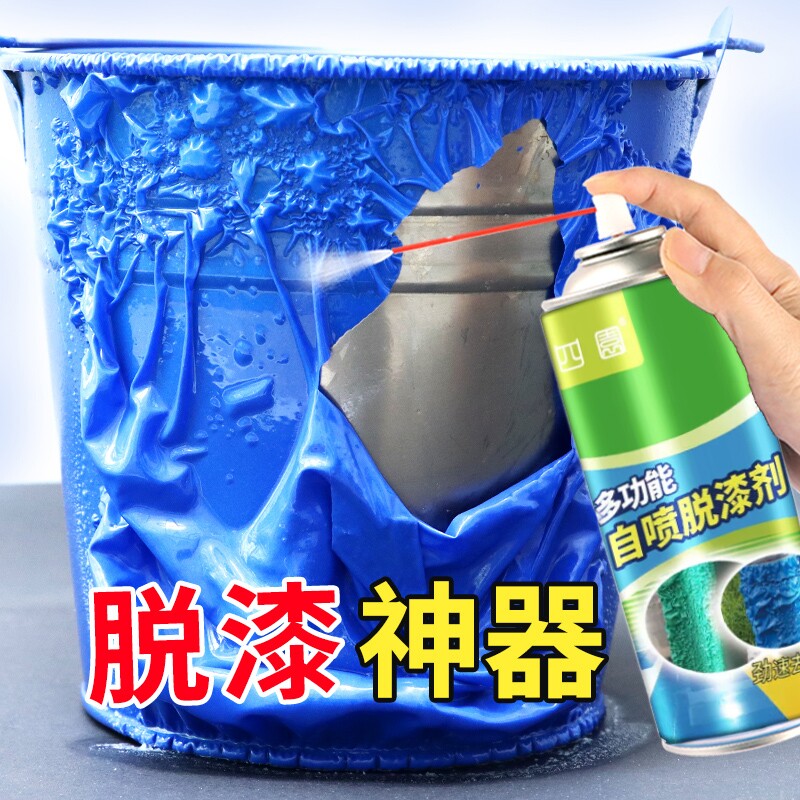 脱漆剂强力除漆剂除漆木家具金属去油漆塑料汽车专用模型自喷神器