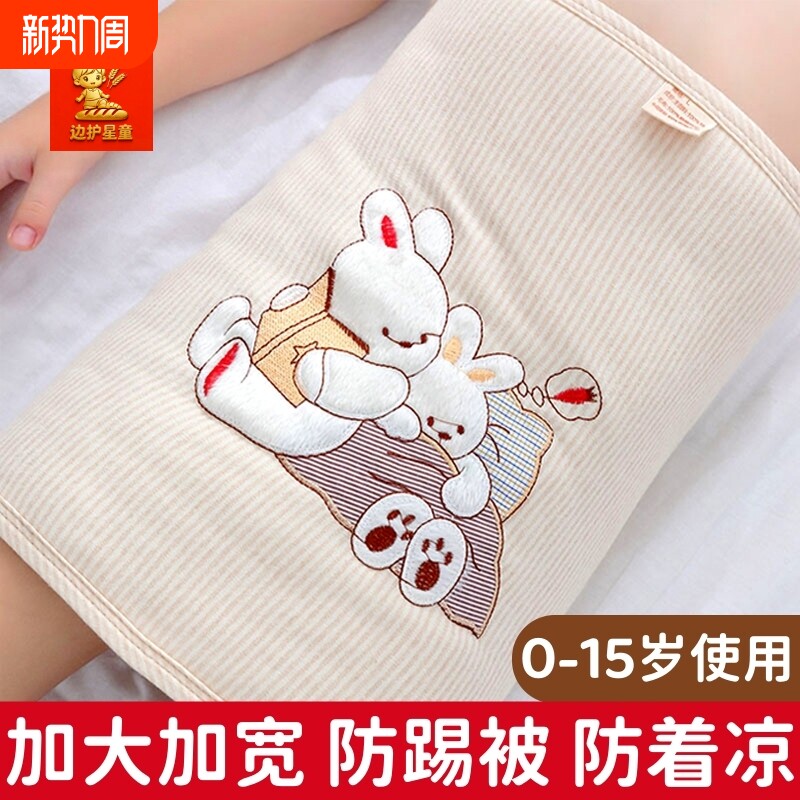 儿童护肚子神器秋冬季护肚脐围宝宝防着凉腹围a类婴儿中大童肚兜