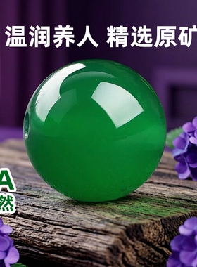 9A纯天然绿玛瑙散珠子玉髓祖母绿单珠水晶配珠正品红玛瑙原矿手串