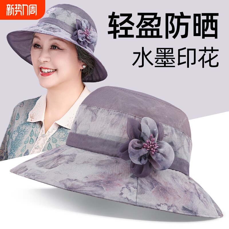 中老年妈妈帽子春秋款遮阳帽夏季薄款防晒帽奶奶老太太透气渔夫帽