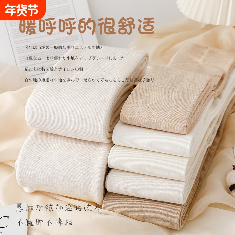 打底裤女2024新款秋冬加厚保暖白色显瘦外穿女式打底加绒裤燕麦白,女装/女士精品,打底裤,淘宝优惠券,粉丝福利购,淘宝优惠卷