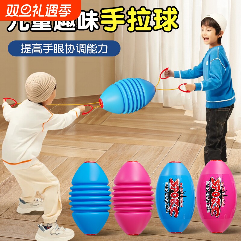拉拉球儿童益智玩具|千人收藏