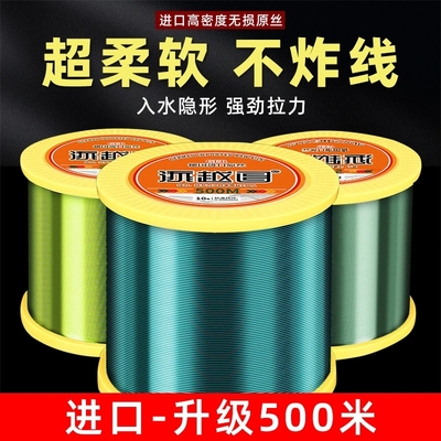 进口海钓抛竿鱼线主线路亚