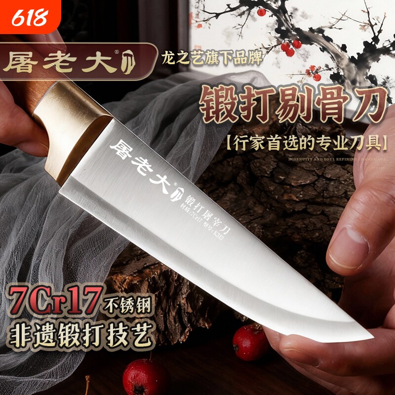 锻打剔骨刀屠夫商用猪肉分割刀专业割肉剥皮刀杀猪专用刀具肉联厂