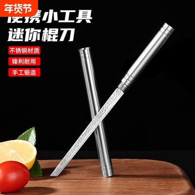 水果刀霸王棍全钢小刀小直刀便携刀具双刀随身家用锻造开刃高颜值