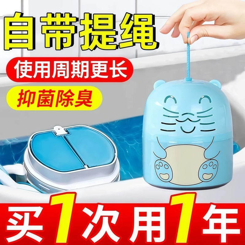 洁厕灵马桶清洁剂自动洁厕宝清香蓝泡泡厕所除臭神器异味去污除垢