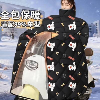 电动车挡风被加厚防风冬季保暖