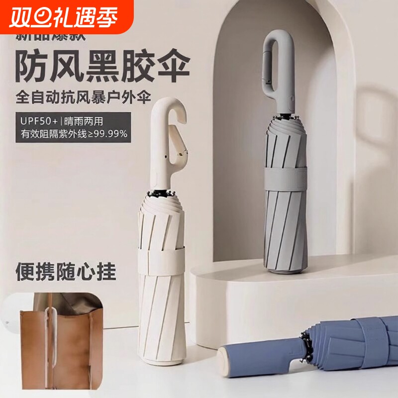 全自动环扣雨伞加大加厚加固防紫外线折叠反向晴雨伞防晒学生两用