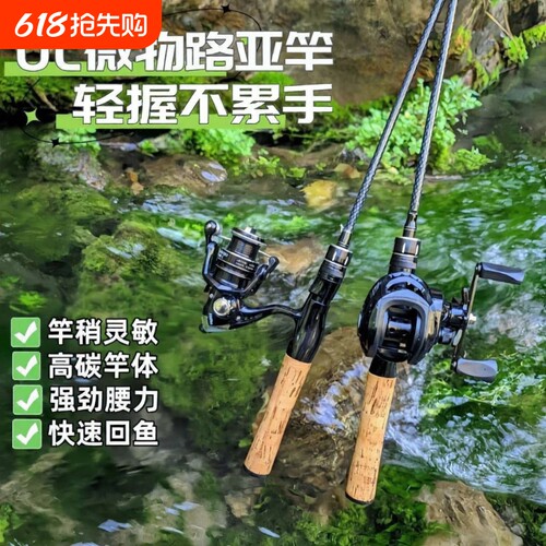 新款马口竿UL超软实心竿稍路亚竿套装全套微物鱼竿钓白条马口鱼竿