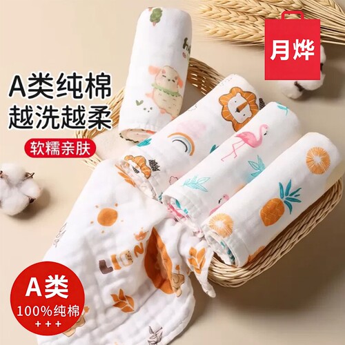 全棉纱布婴儿小毛巾|千人回购
