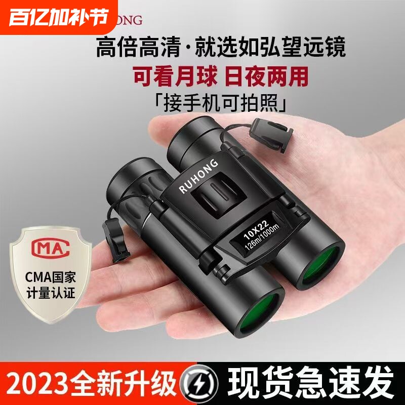 德国高倍高清望远镜日夜两用夜视专业看演唱会军双筒手机眼镜拍摄