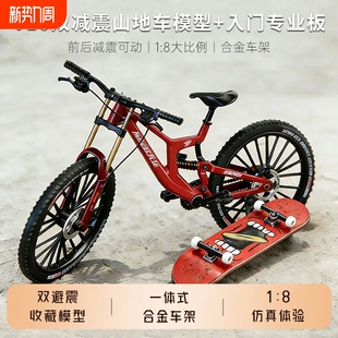 仿真三条裤 子V10自行车模型软尾双减震合金山地车速降玩具男孩礼