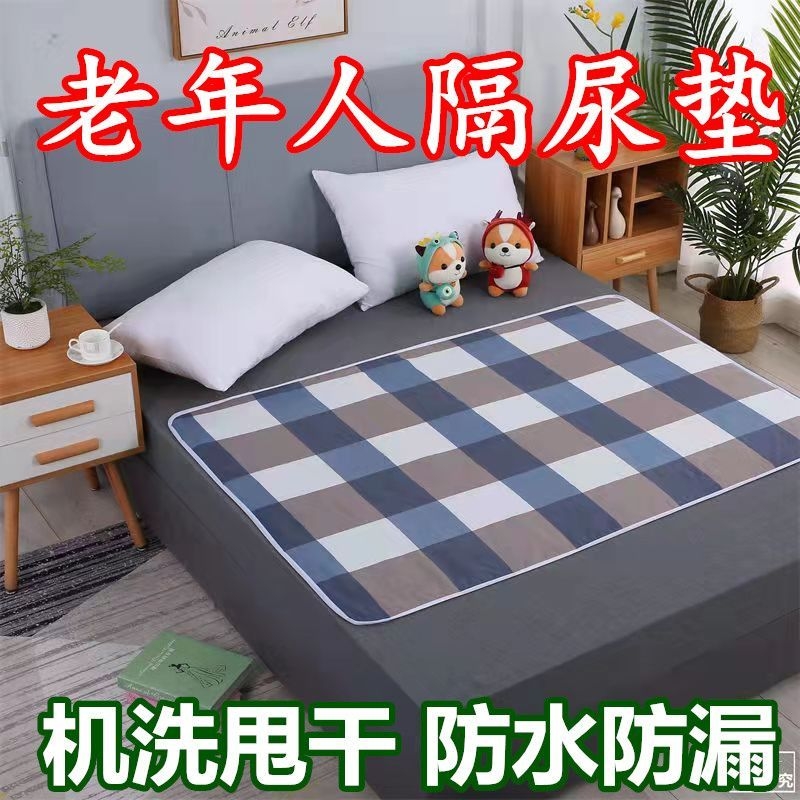 隔尿垫老人防水可水洗大号床上儿童护理垫床垫宝宝尿不湿尿垫透气