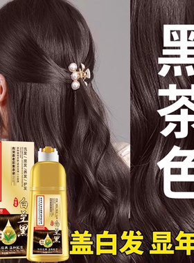 同仁堂染发剂黑色染发膏植物好官方旗舰店正品天然草本染不沾黑发